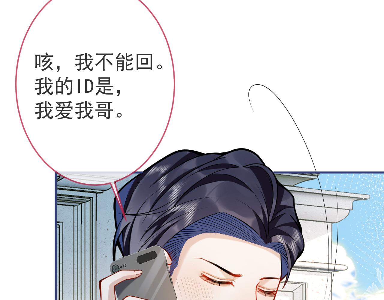 第49话他难道真的对我…？51