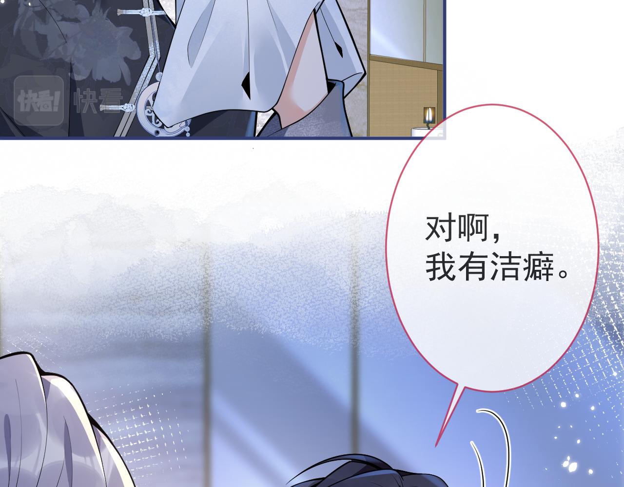 第12话 对你没有洁癖79