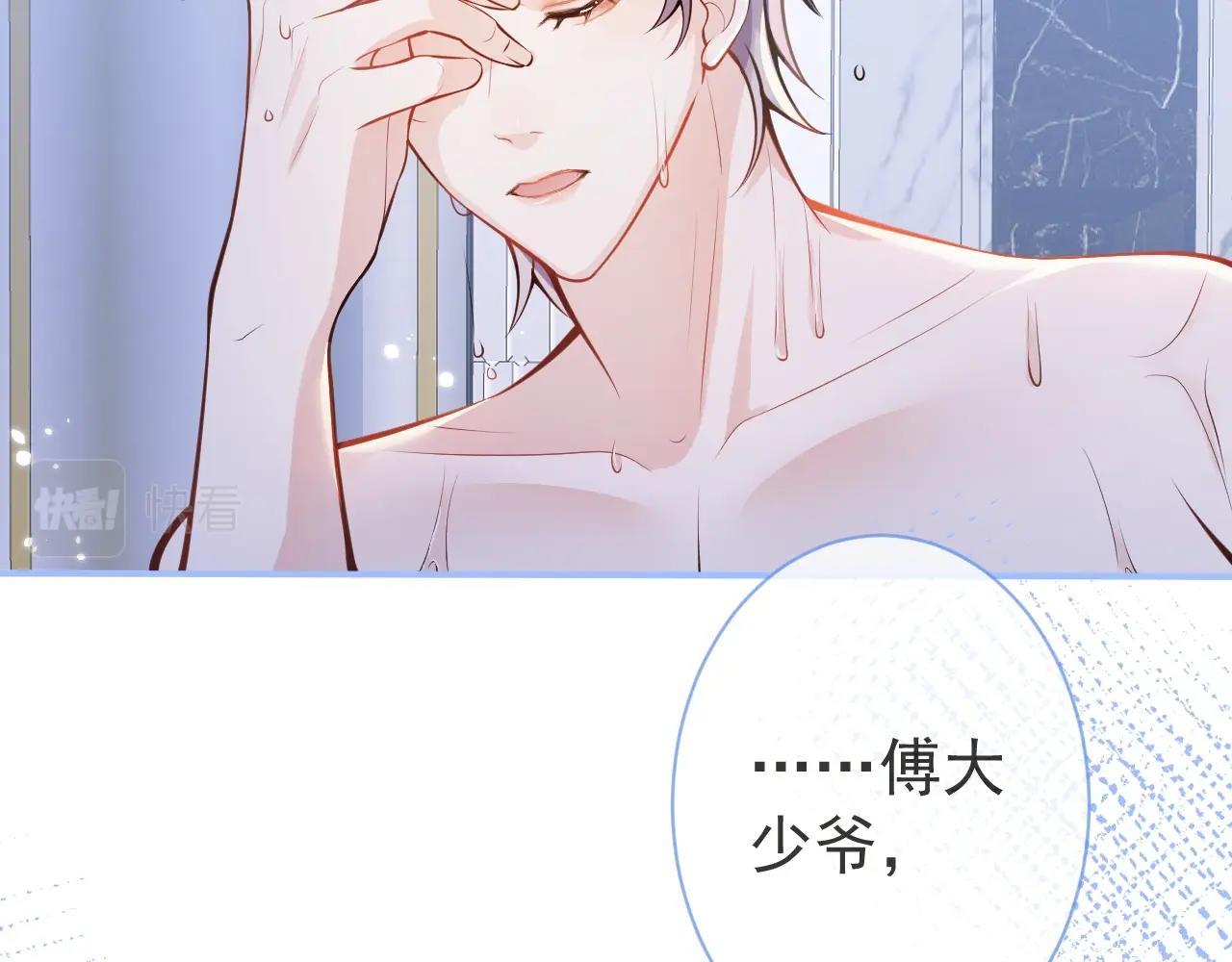 第7话 哥，求我啊54