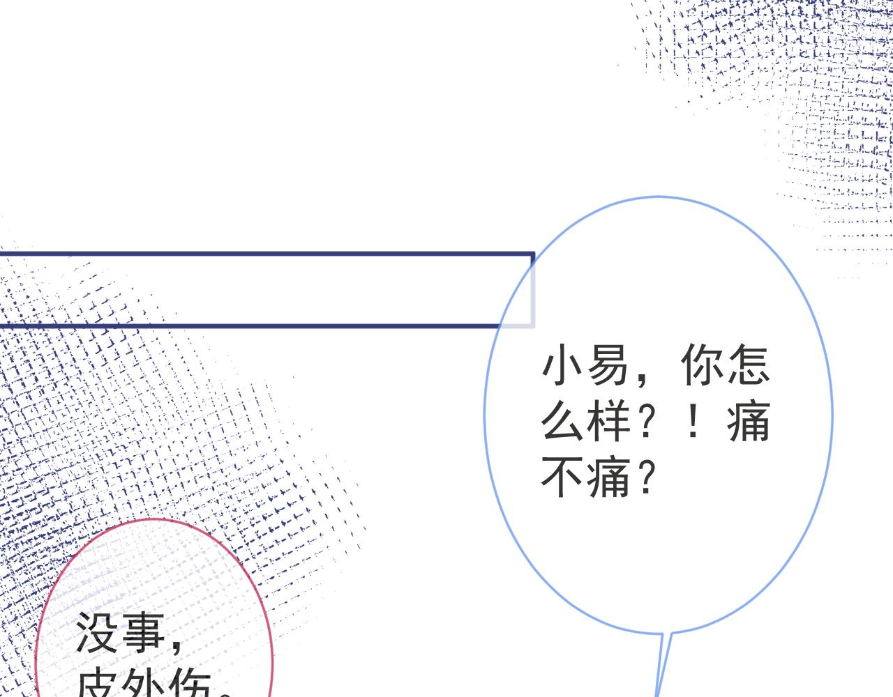 第37话趁机试探45
