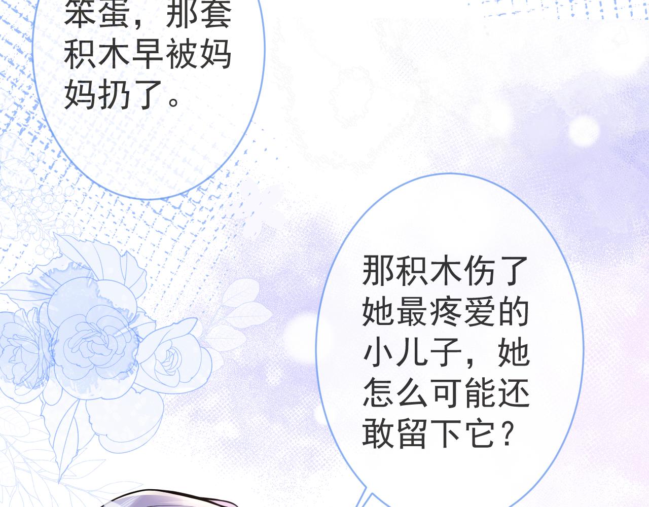 第27话 又被丢掉了？29