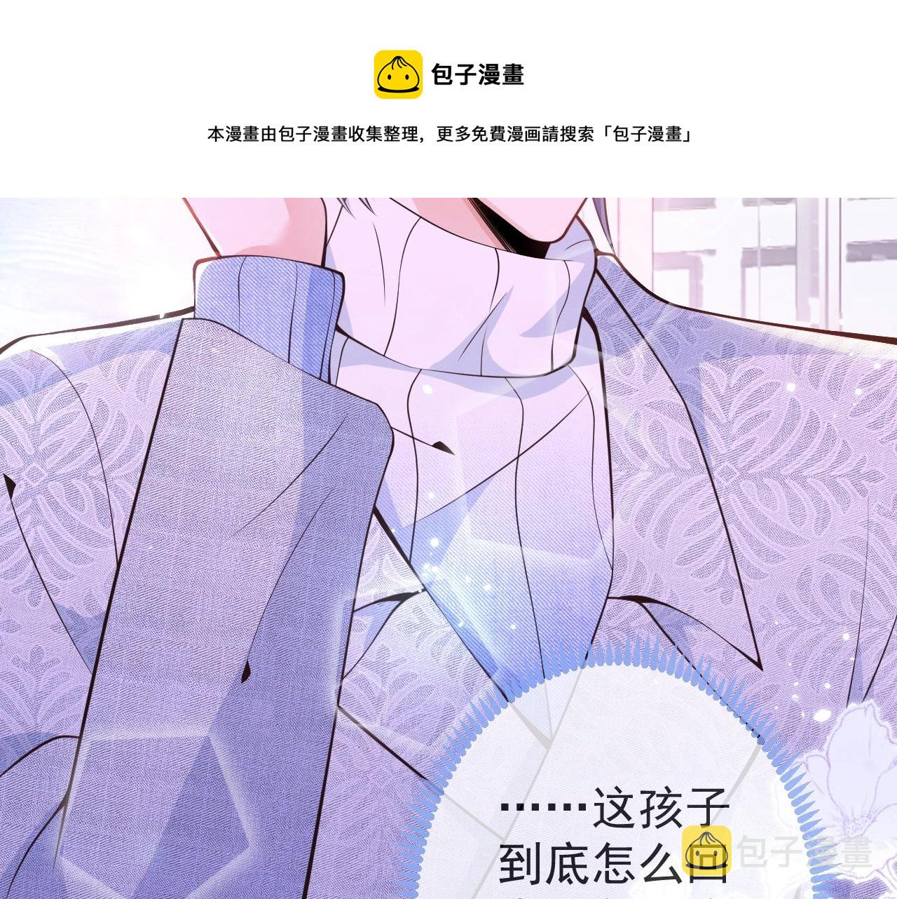 第9话 爱咬人！110