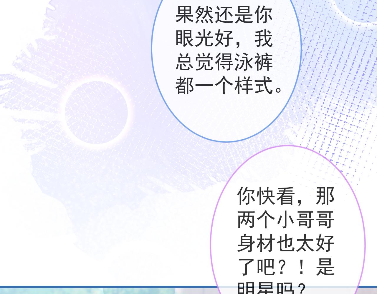 第53话修罗场开始！37