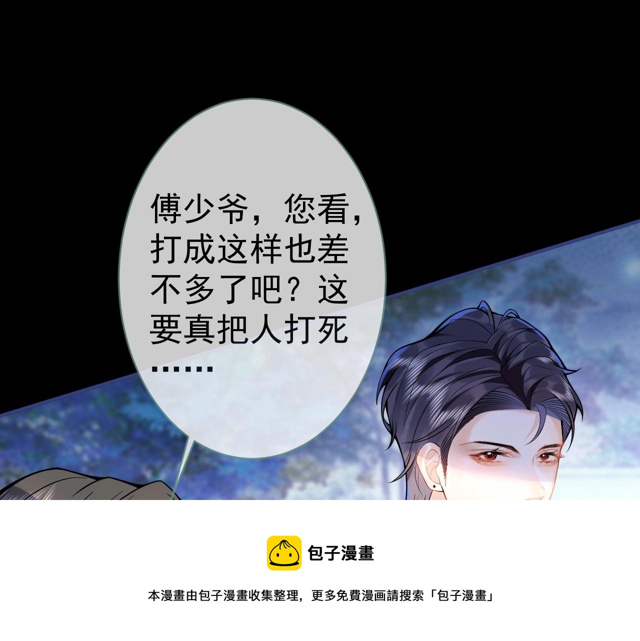 第2话  哥哥抛弃我的下场60