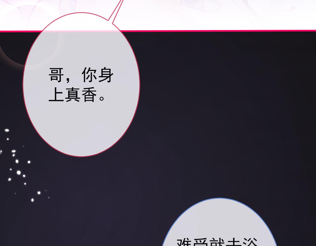 第14话 哥哥，求你14