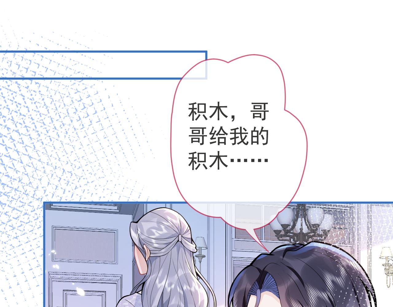 第27话 又被丢掉了？26