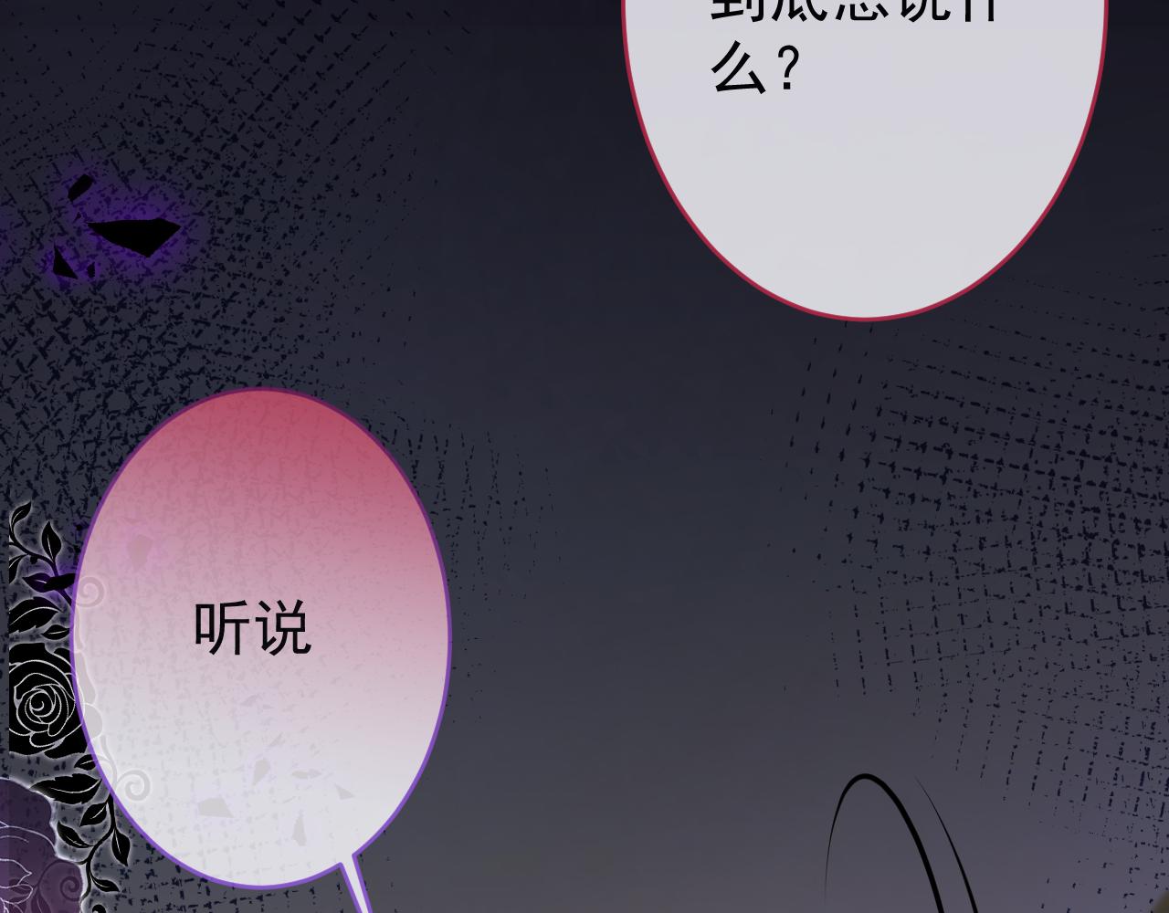 第47话小狼狗的千层套路96