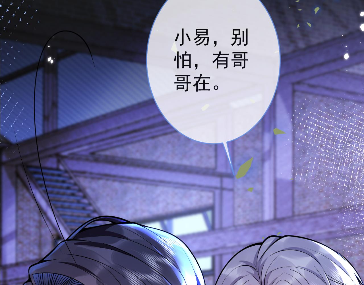 第37话趁机试探12