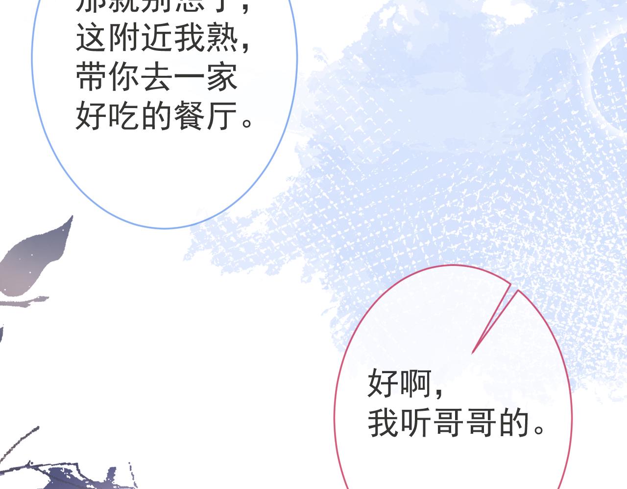 第43话哥哥真可爱43
