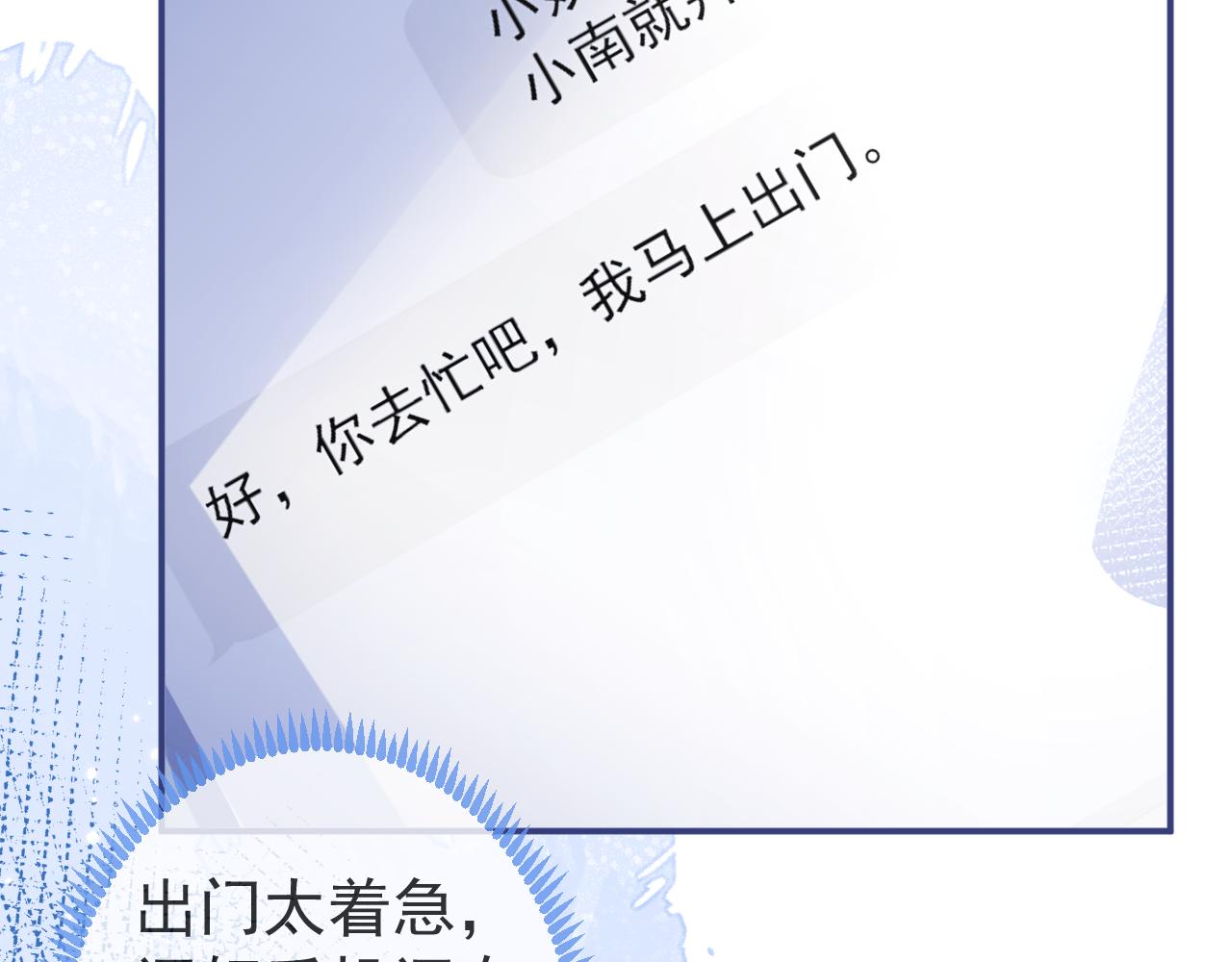 第36话共陷险境9