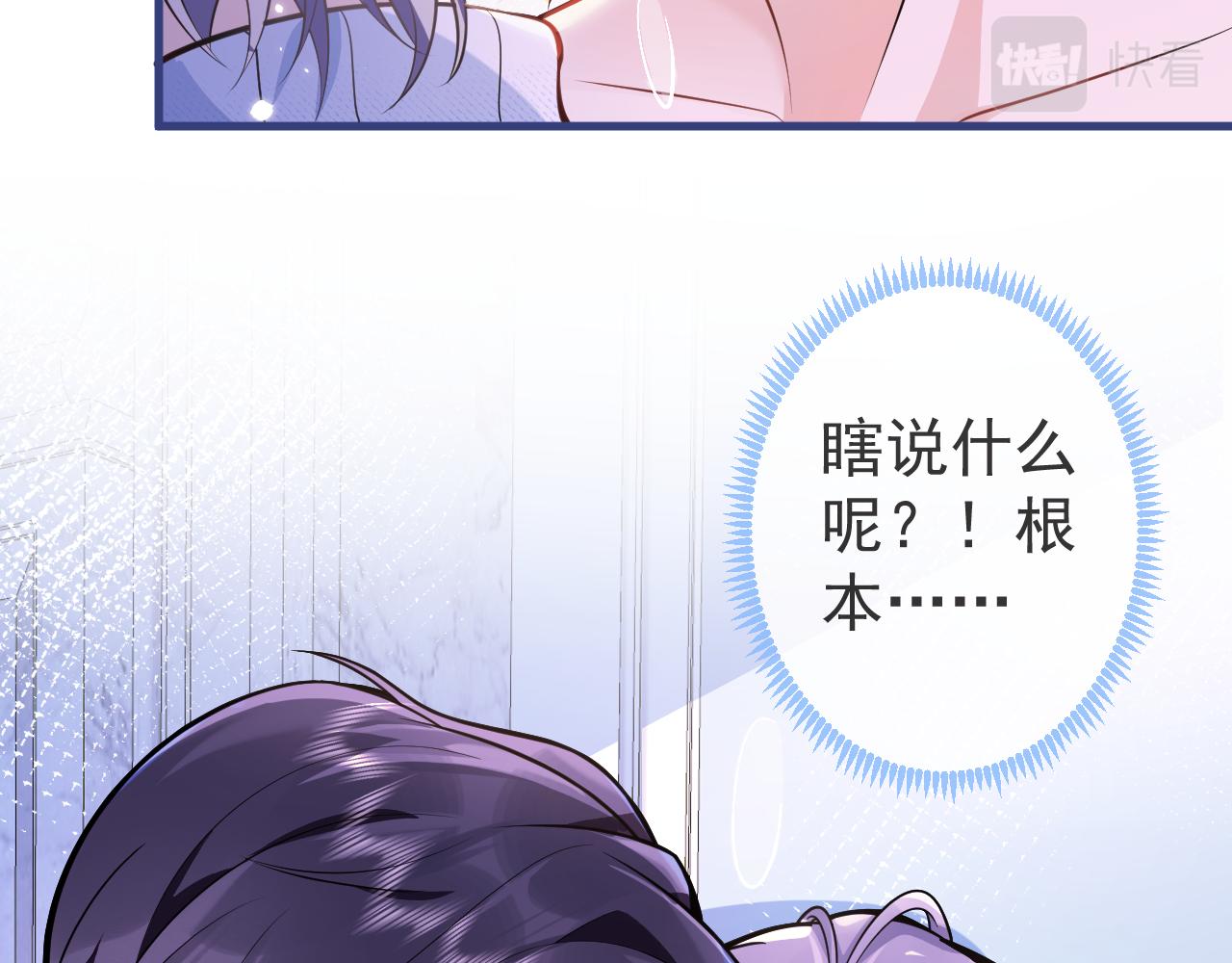 第7话 哥，求我啊26