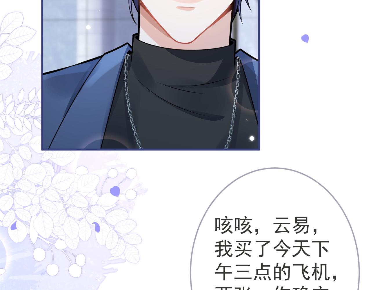 第70话 把他抢回来56