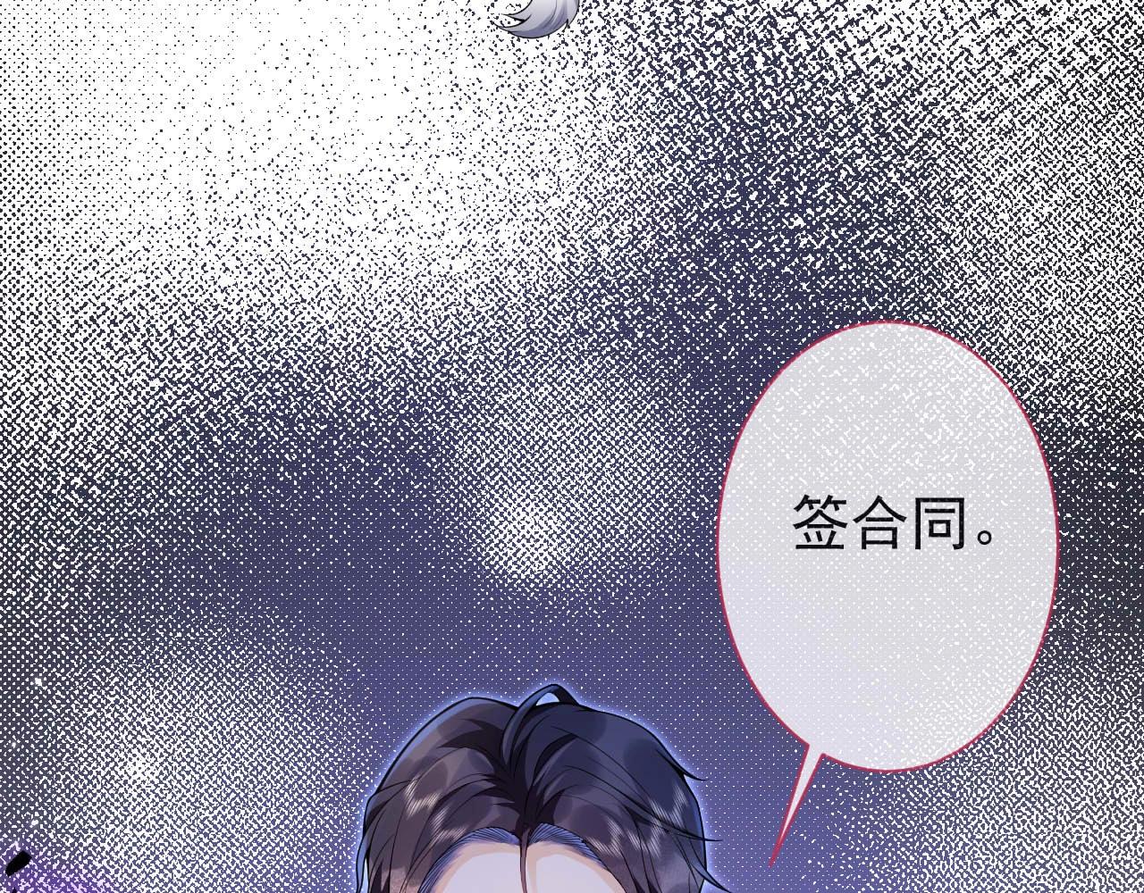 第5话 不准再把我推开91