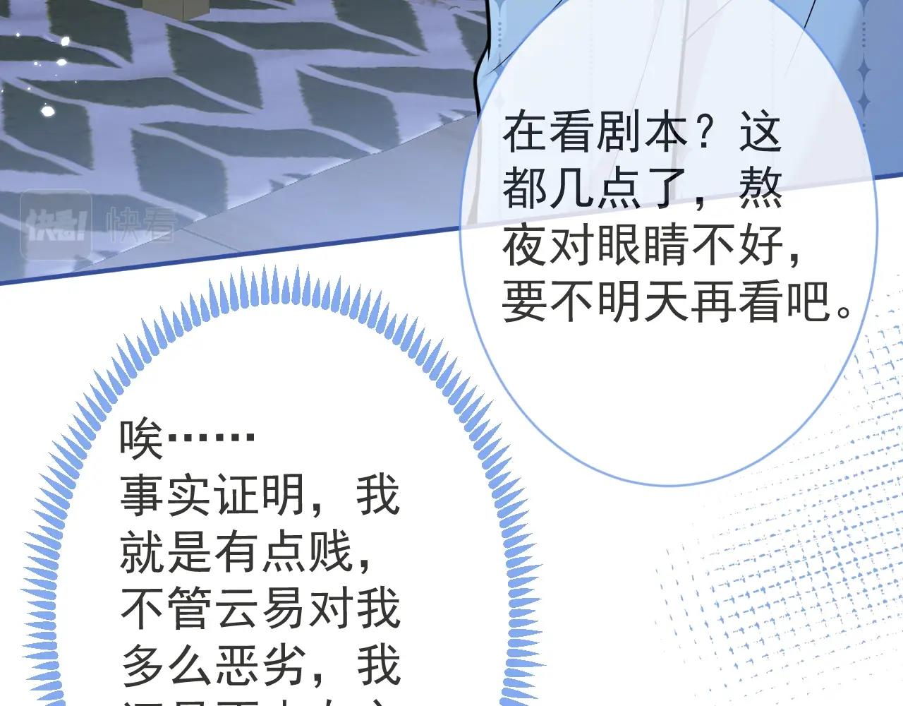 第7话 哥，求我啊81