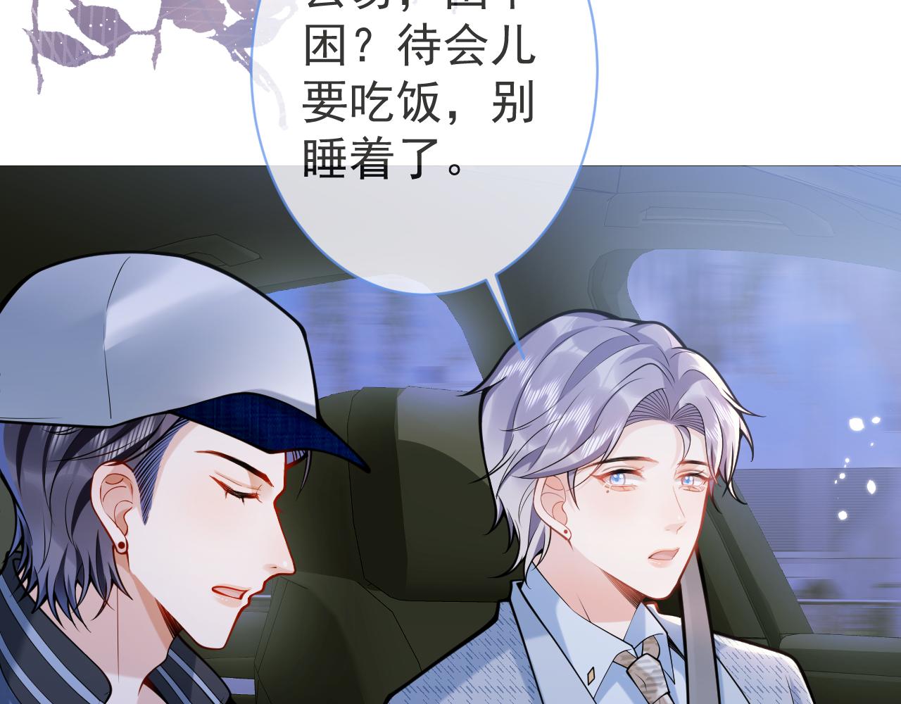 第43话哥哥真可爱45