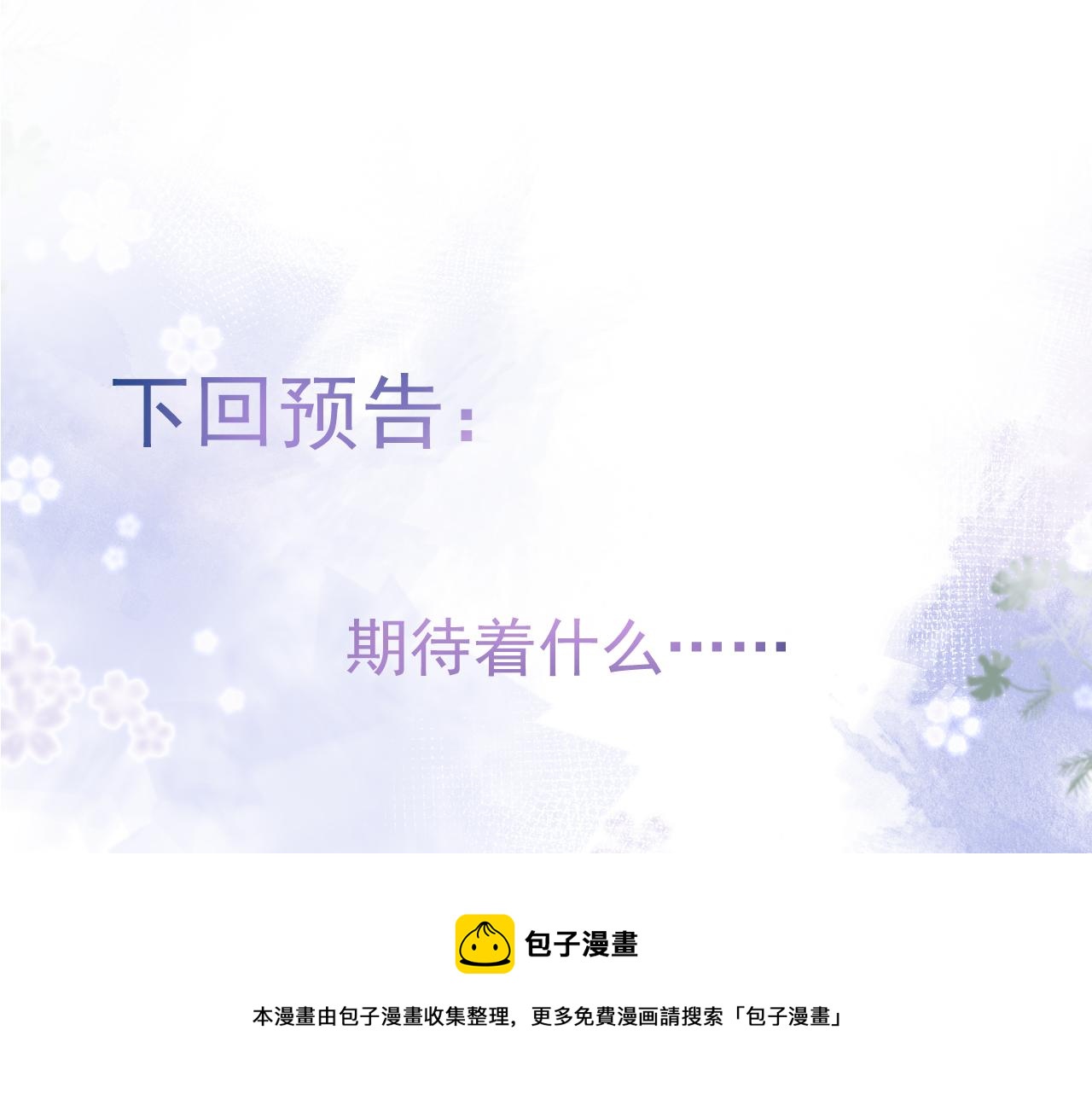 第24话 吃醋！那男人是谁96