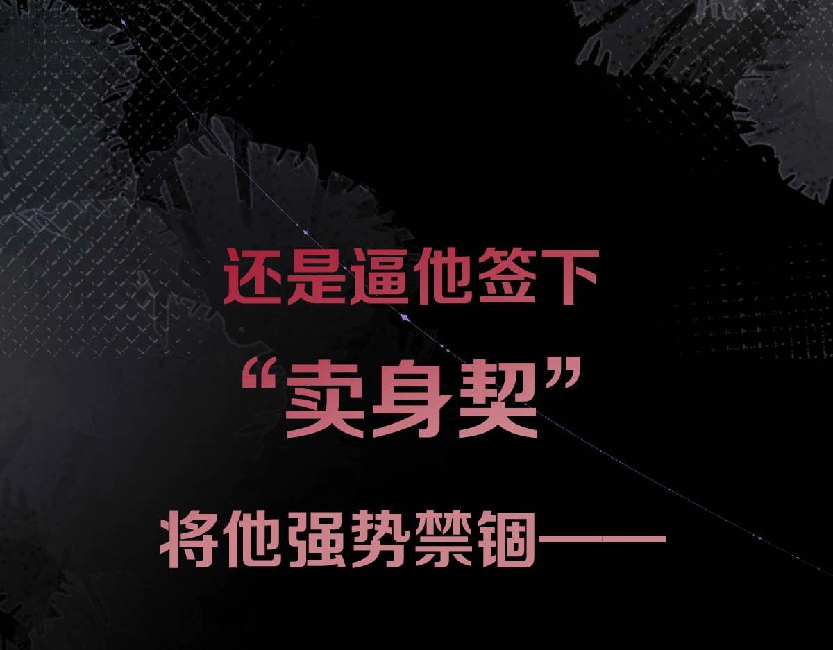 序章 这一次，哥哥别想再抛弃我30