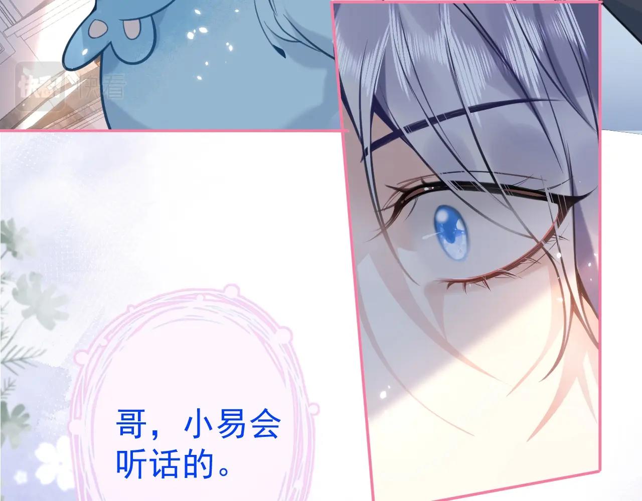 第1话 哥哥，你要怎么补偿我？65
