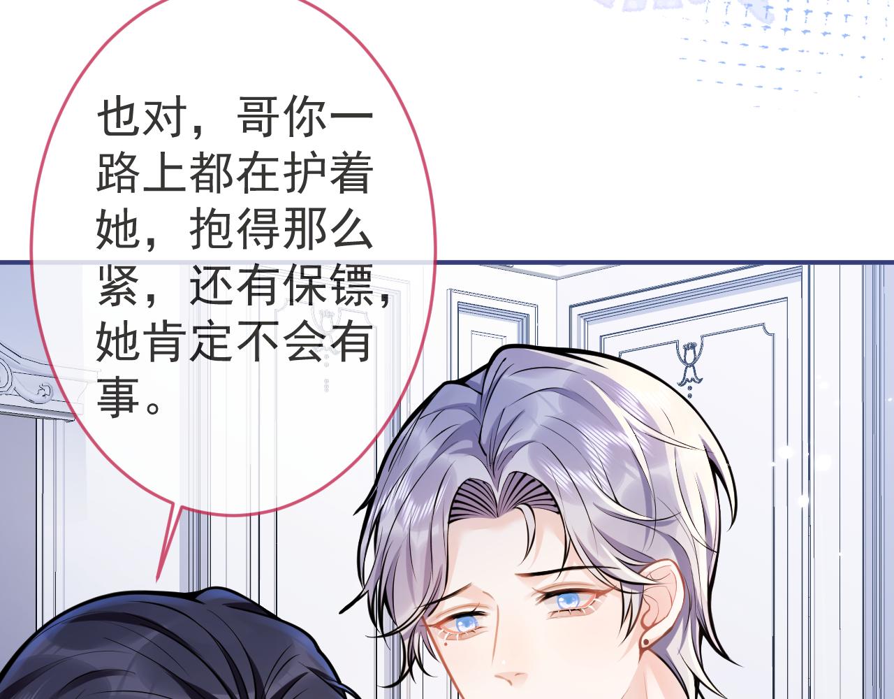 第51话别让人舍不得放手39