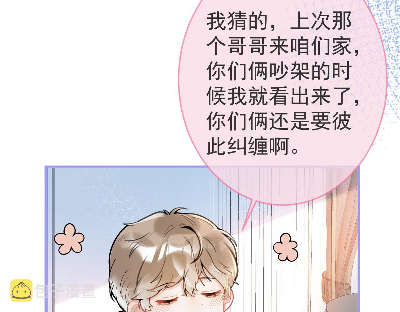 第46话彼此纠缠？！13