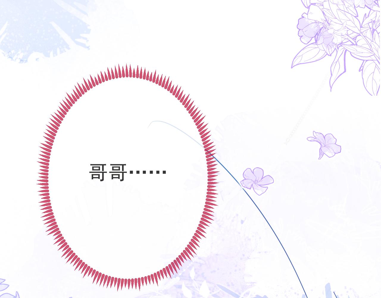 第30话 诱哄下的真心78
