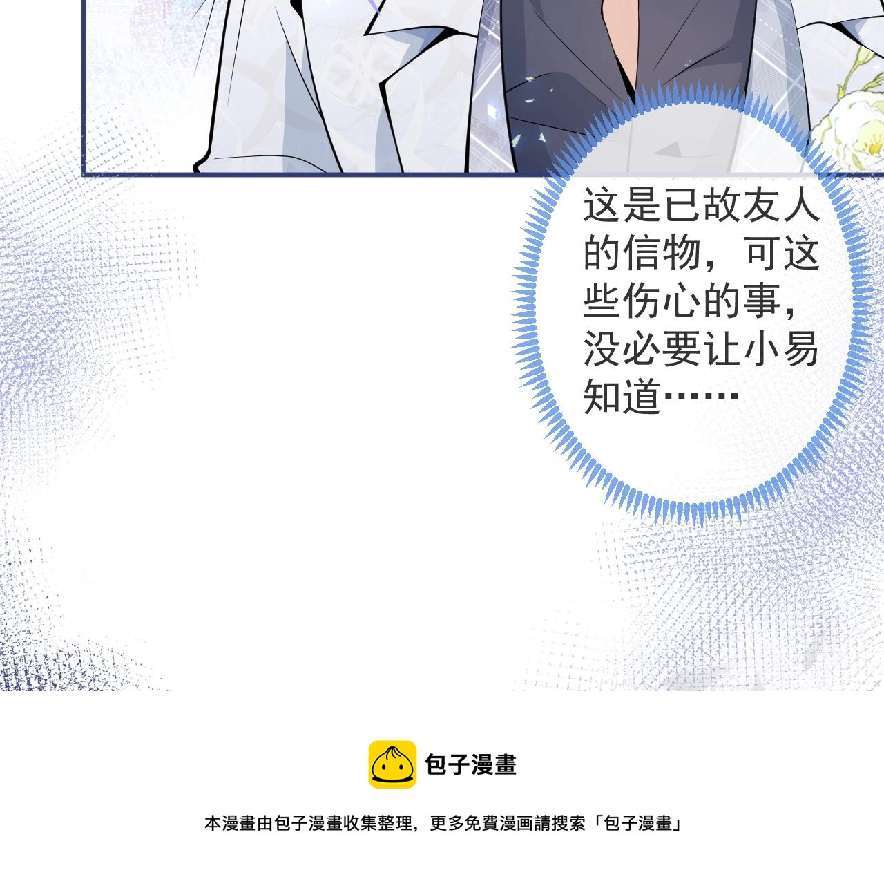 第4话 没有恨，只有债8