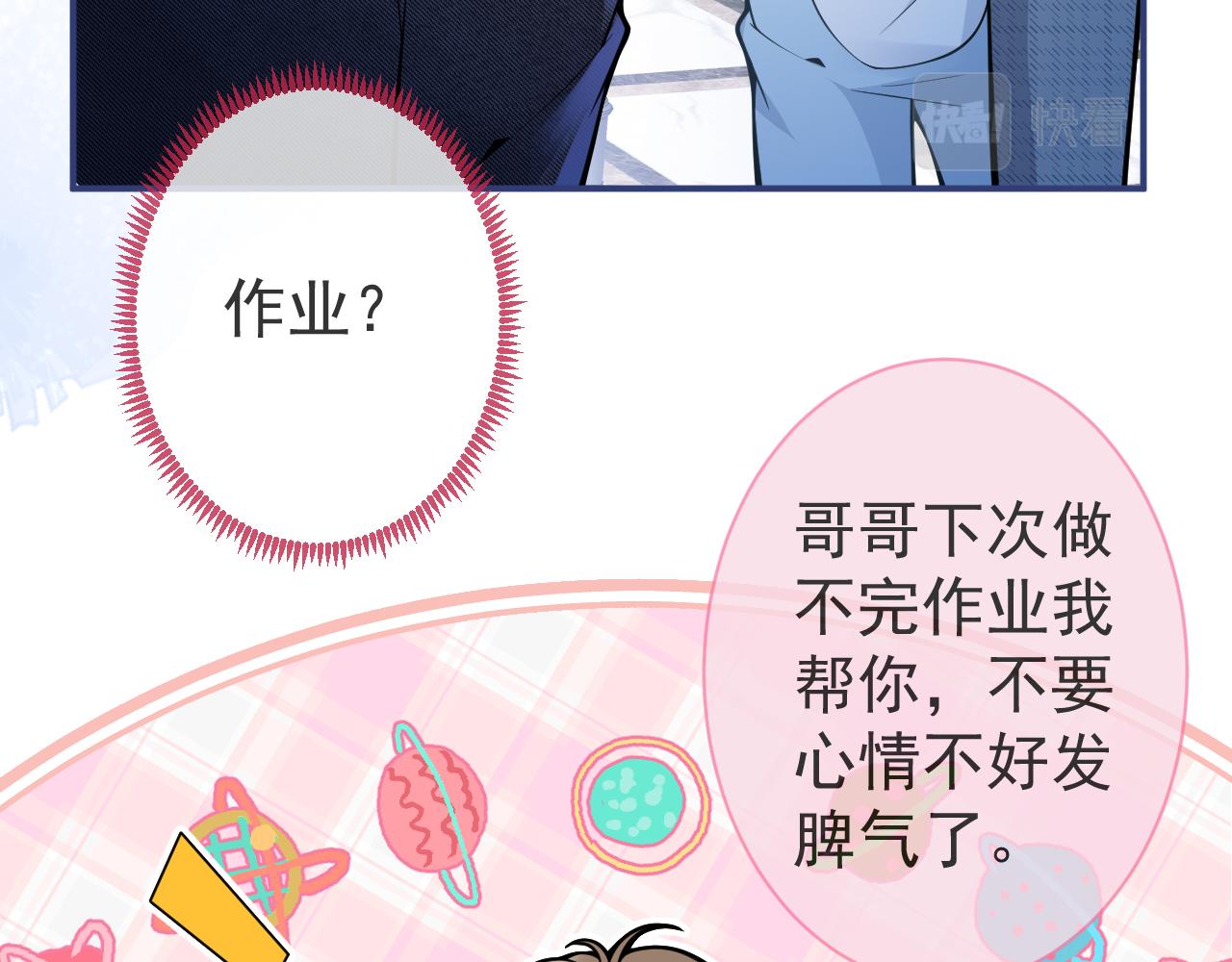 第34话占有欲11