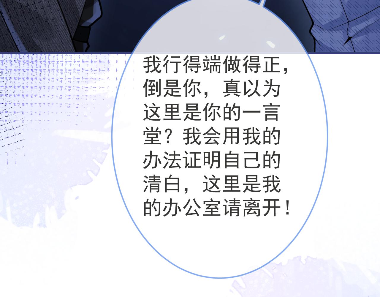 第61话 扭曲的逼迫54