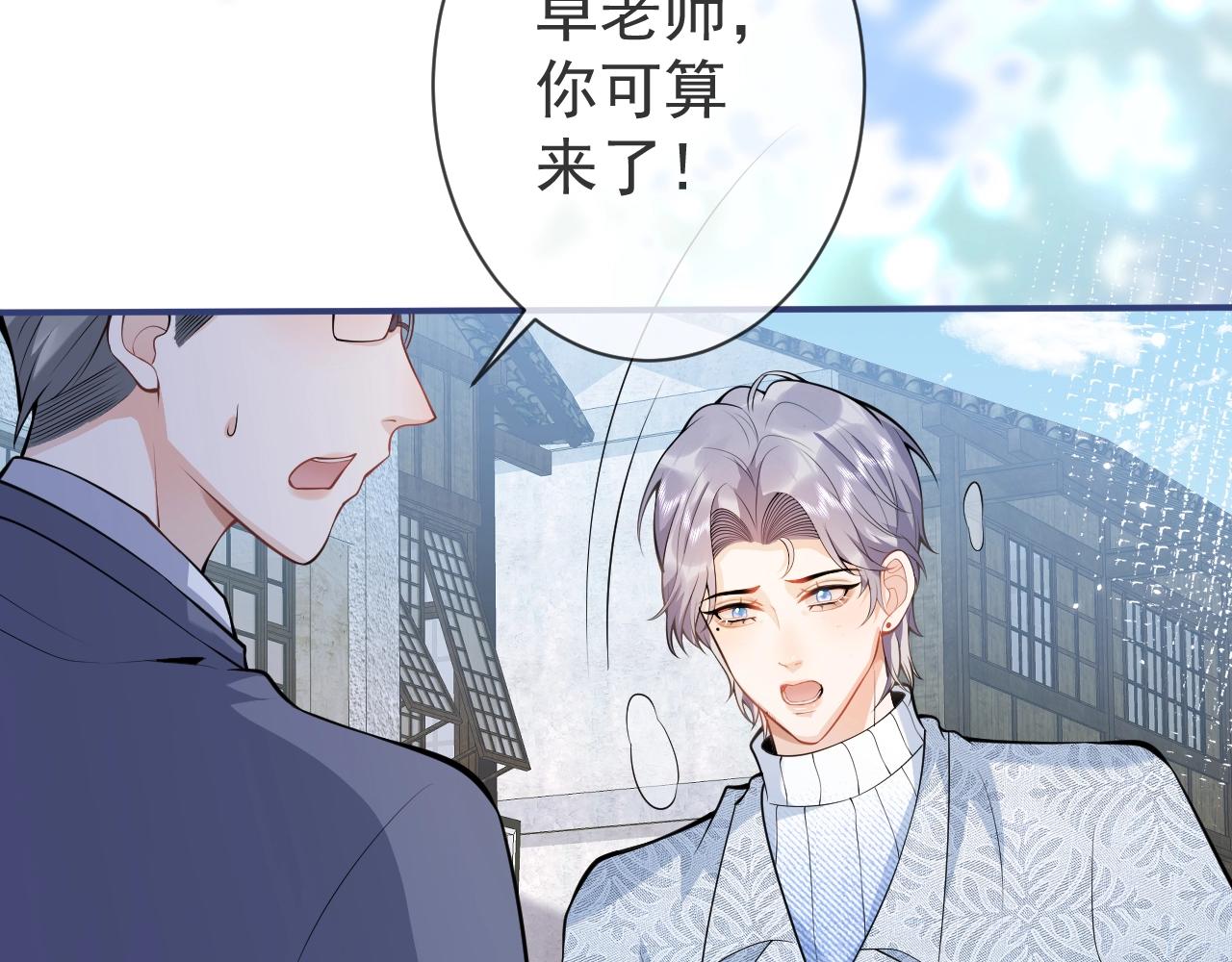 第15话 护妻！他是我的人！18