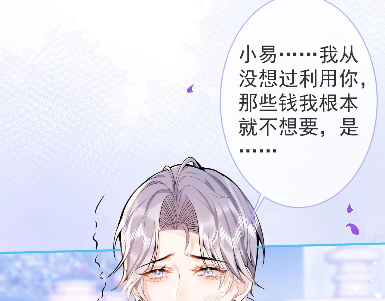 第3话 我只是个500万的商品69