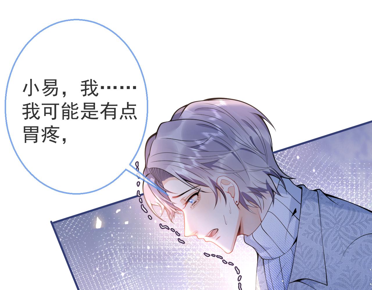 第17话 不许你出任何意外！65