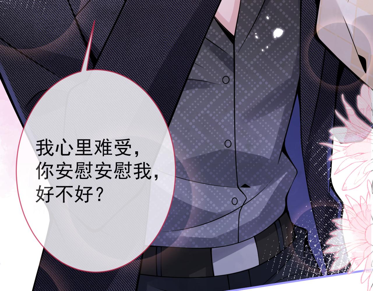 第34话占有欲88