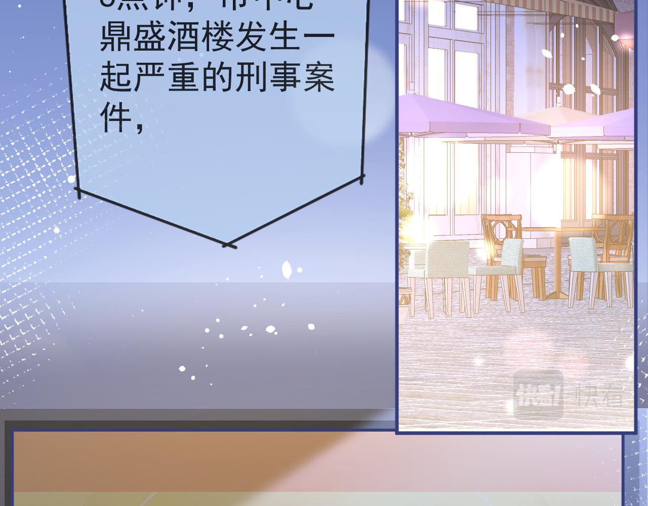 第42话如果没有你在身边82