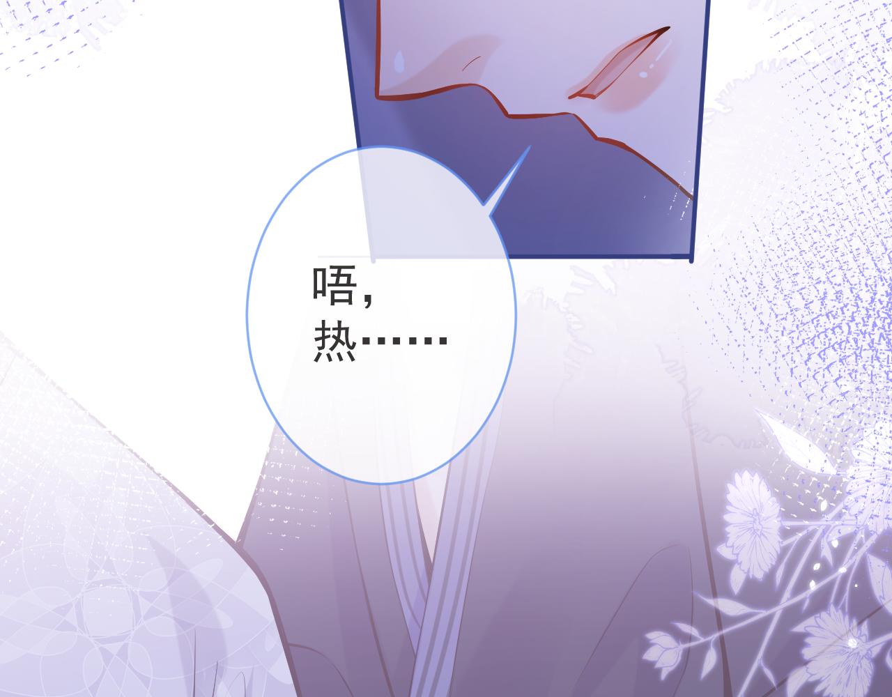 第41话别推开我好不好79