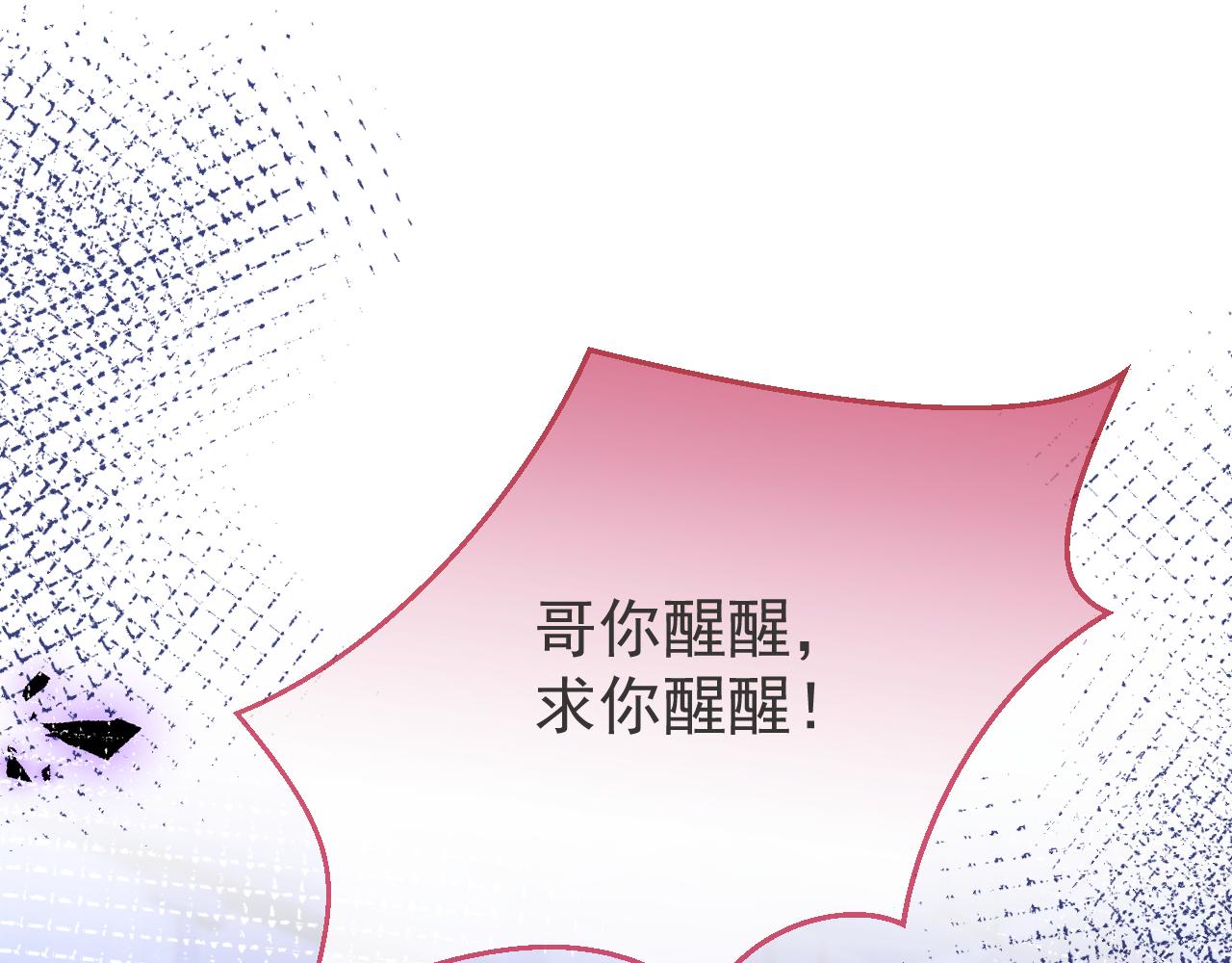 第38话求你醒来94