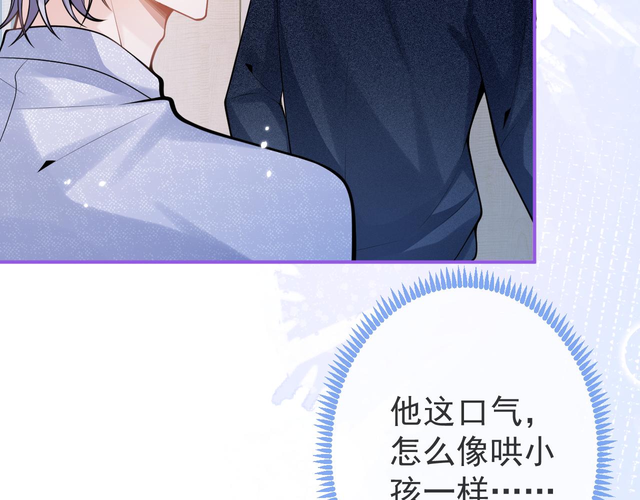 第56话 真的只是玩玩？20