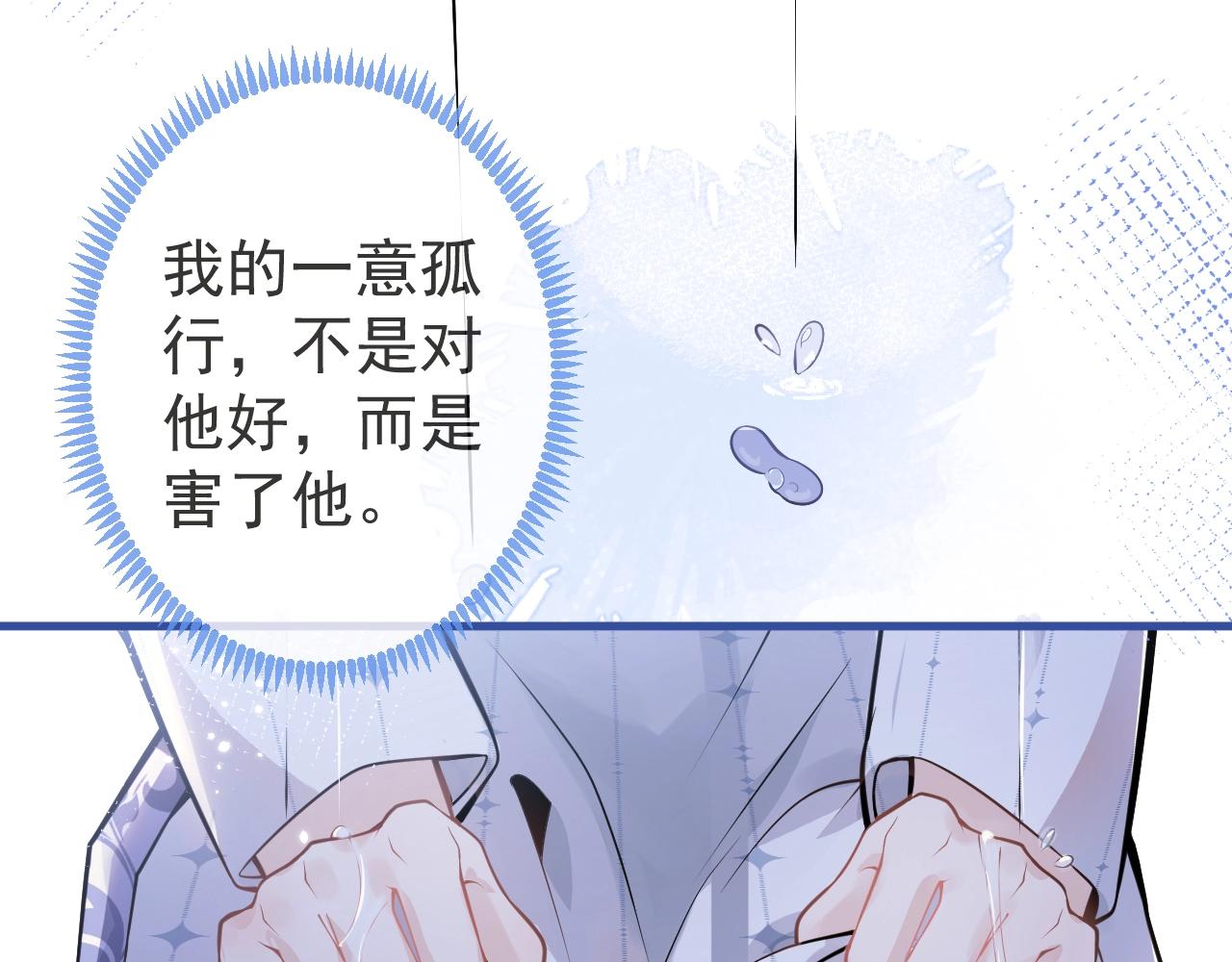 第8话 变坏都是因为你83
