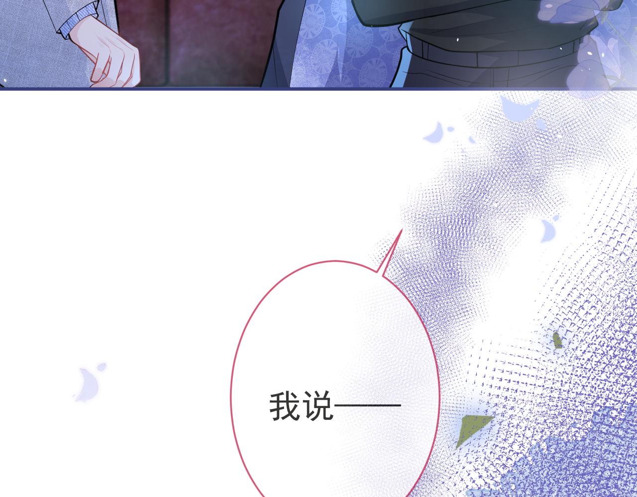 第20话 危！被当场抓包！80