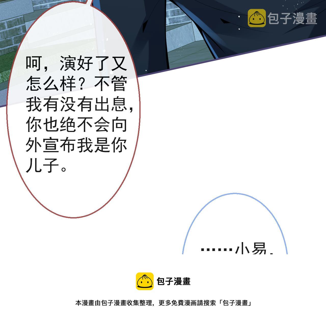第16话 哥，别不要我……20