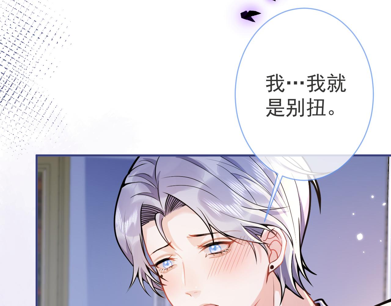 第31话 亲近！甜蜜升温~49
