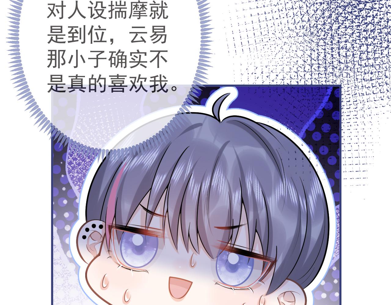 第69话 哥哥开窍了！84