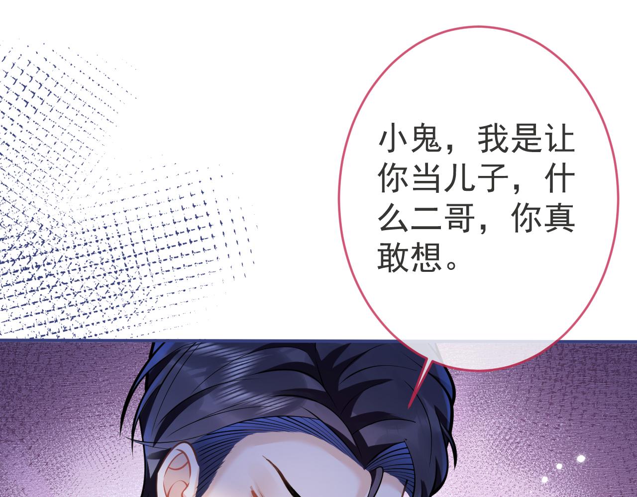 第47话小狼狗的千层套路48