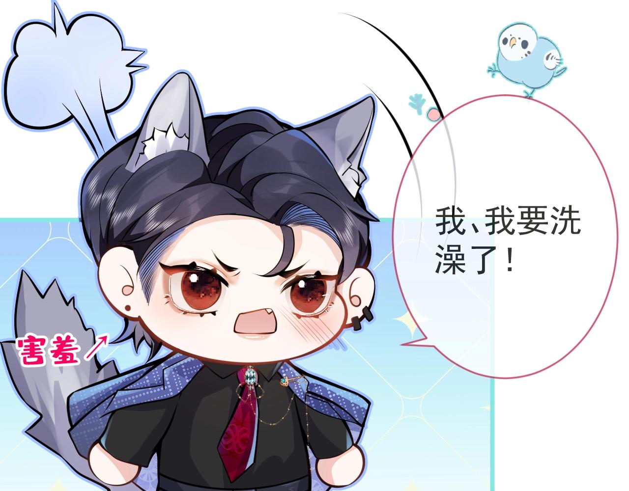 第6话 签字做我的人！78
