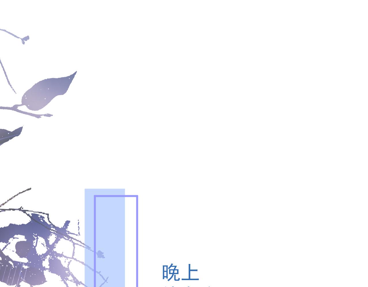 第30话 诱哄下的真心51