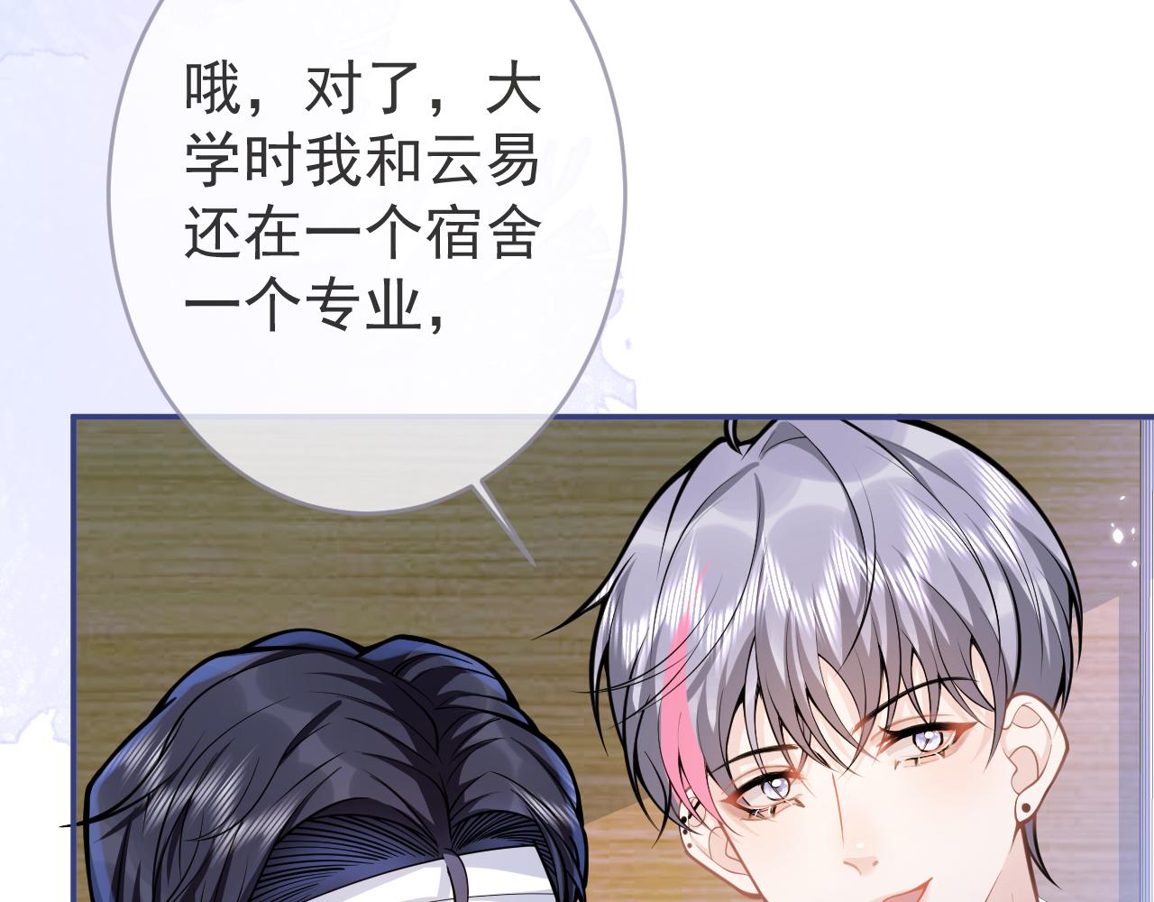第67话 异样的情感23