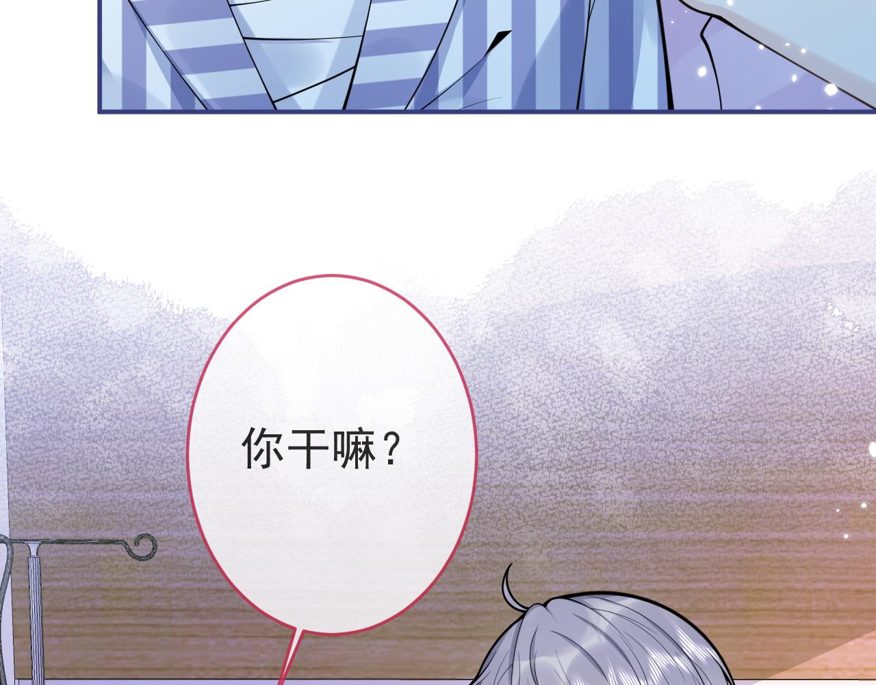 第66话 “钓”哥哥？！81