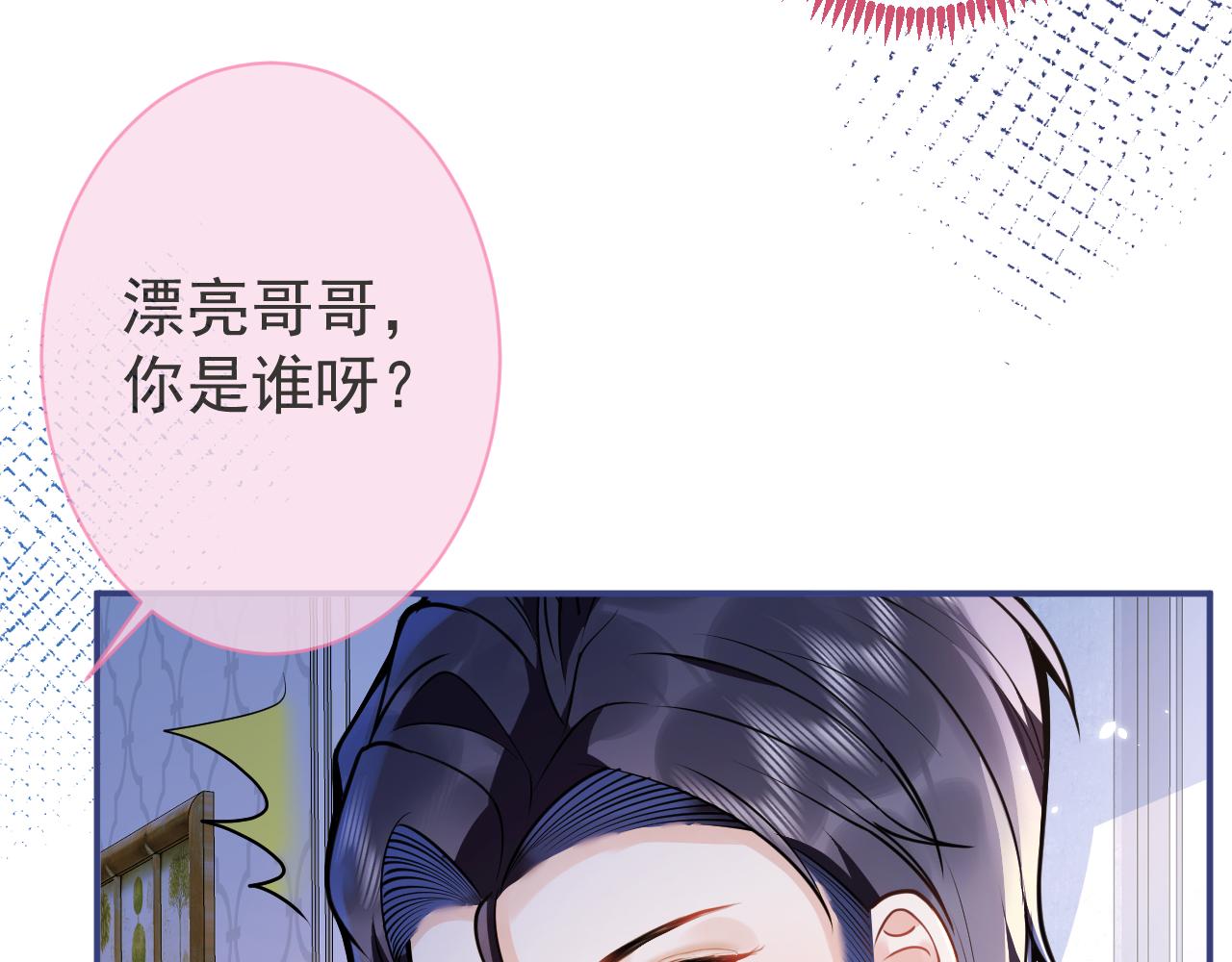 第33话 傅云易的态度13