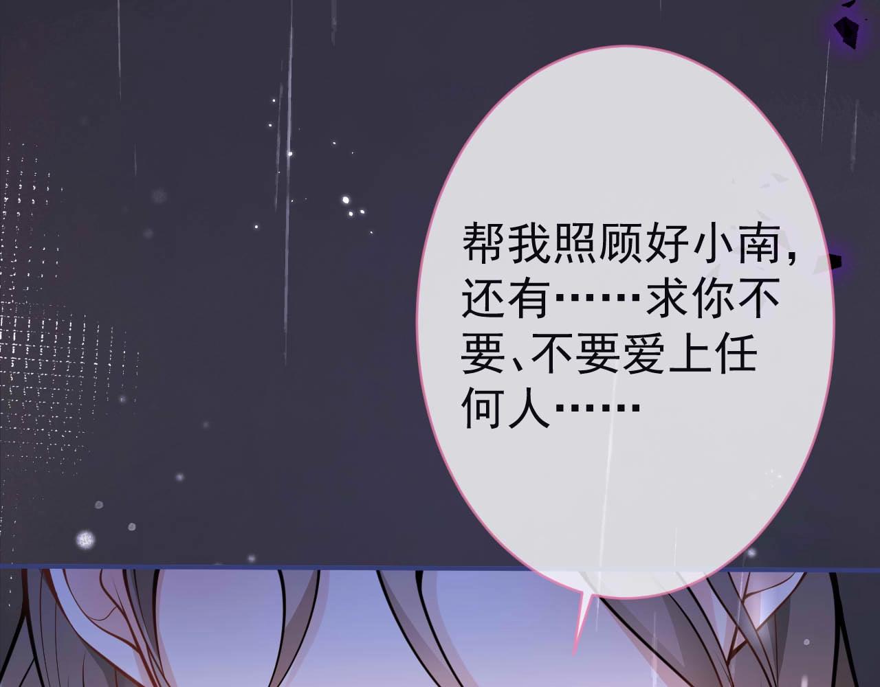 第6话 签字做我的人！38