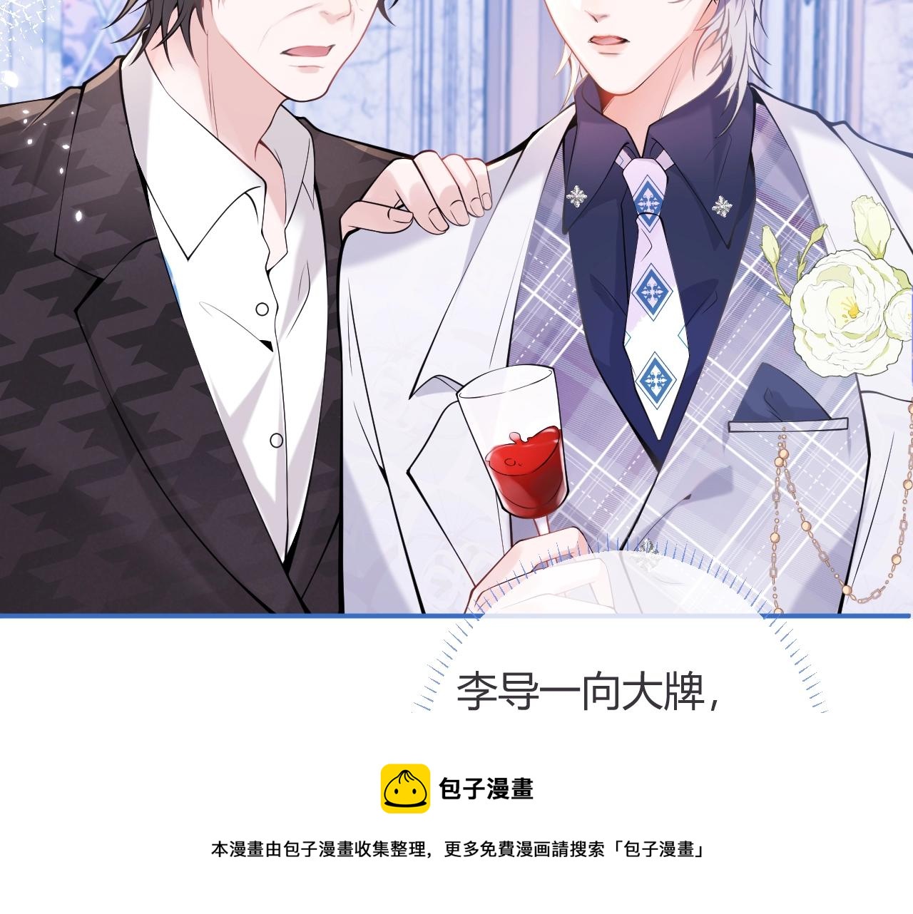 第1话 哥哥，你要怎么补偿我？108