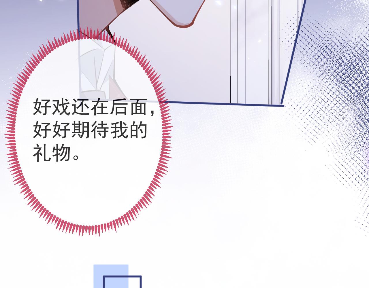 第41话别推开我好不好55